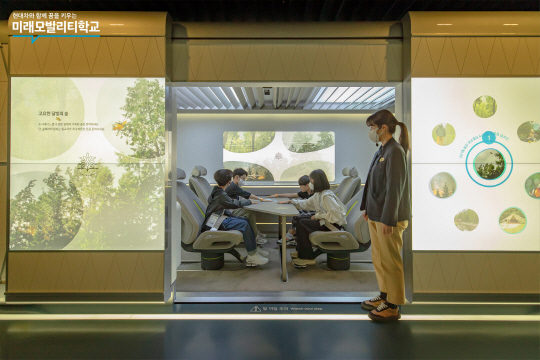 현대자동차의 미래모빌리티학교 프로그램. 현대차 제공